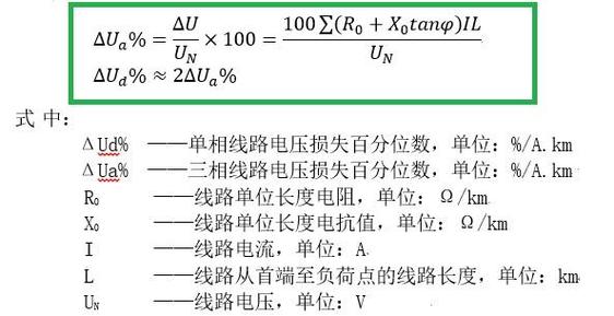 线路是容性还是感性