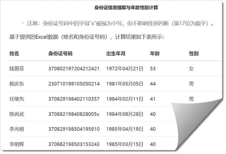 游戏验证身份证截图3