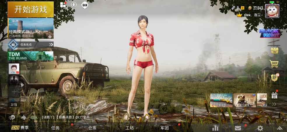 和平精英国服心柔破解魔童截图2