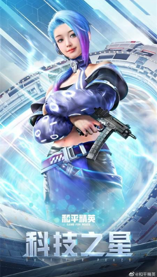 和平精英国服心柔破解魔童截图3