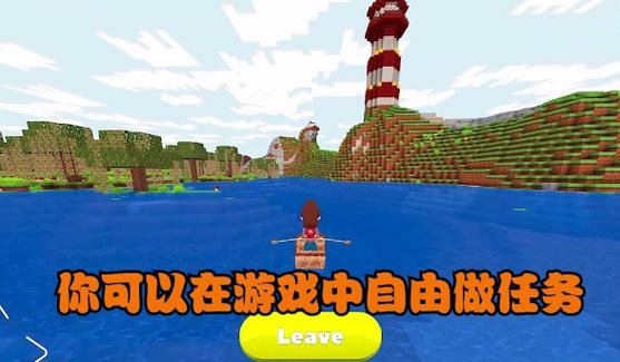 我的小小生存世界截图2