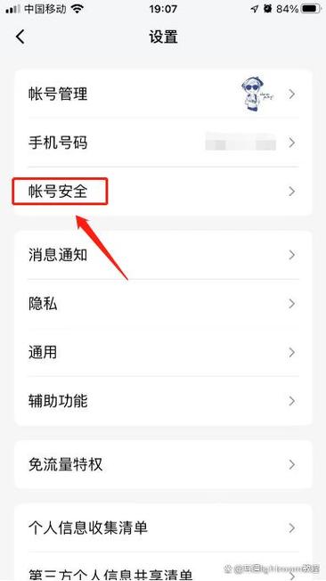 强制注销QQ最狠的办法