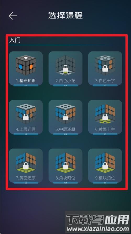 魔方学院下载最新版本