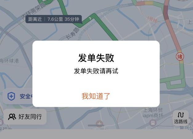 滴滴打区域不给单