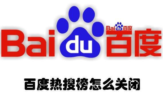 如何取消热搜