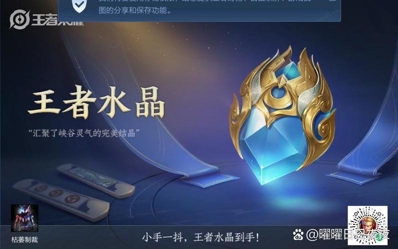 王者水晶换韩信还是皮肤