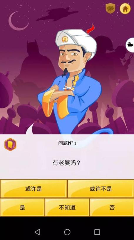 灯神猜人物网页