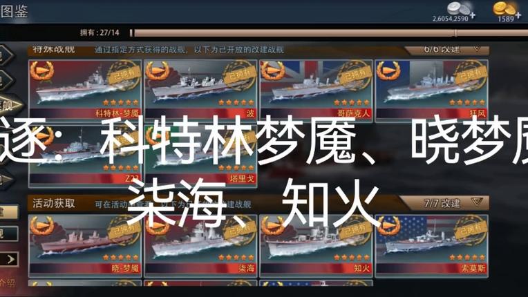巅峰战舰免费好号
