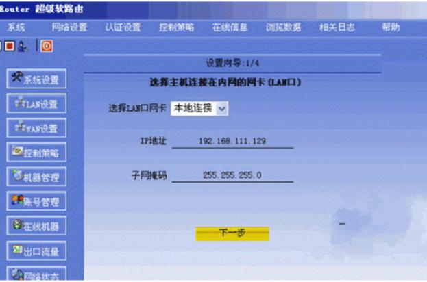 软路由重启进不去系统截图2
