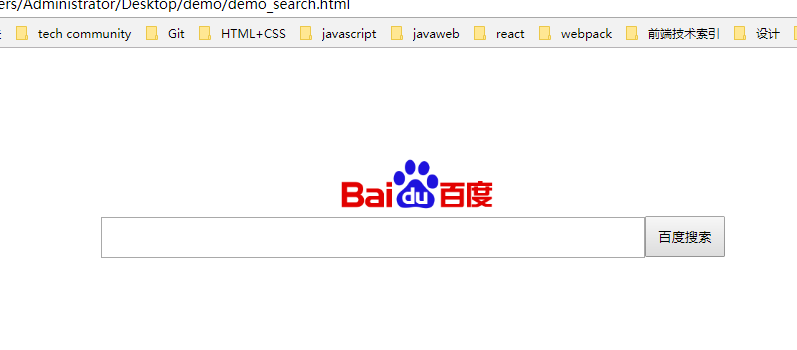 百度输入框莫名其妙变大了截图3