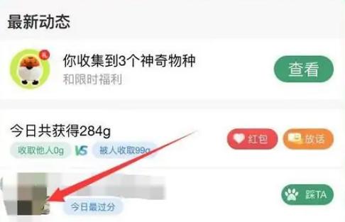 好友的蚂蚁森林能量球为什么隐藏