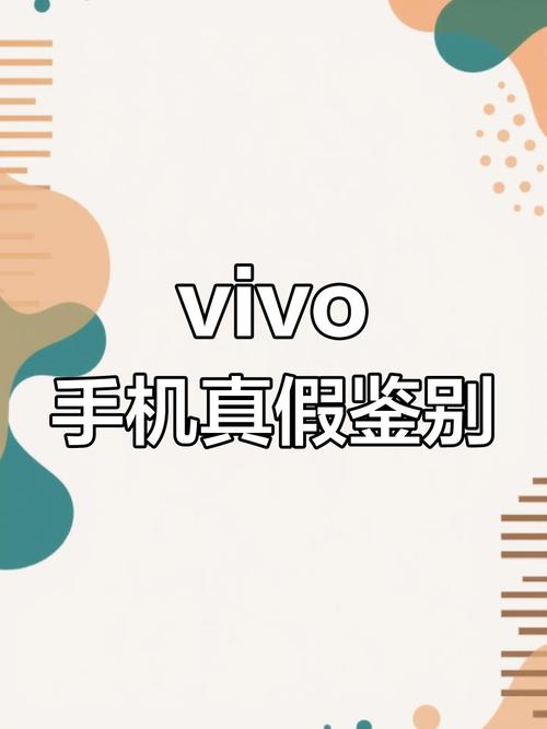 iqoo真伪查询入口