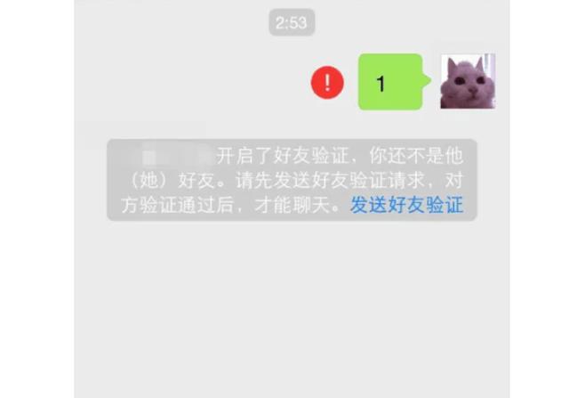 微信通讯录删除好友对方知道吗截图2