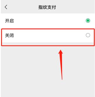 微信支付怎么删除指纹重新录入