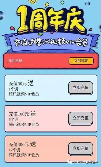 王卡腾讯vip领取入口