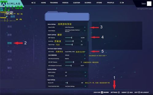 aimlab中文怎么设置