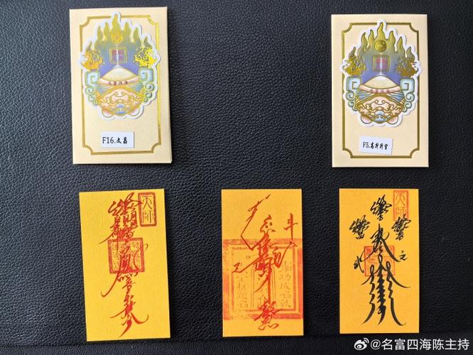 文昌帝君金榜题名咒语