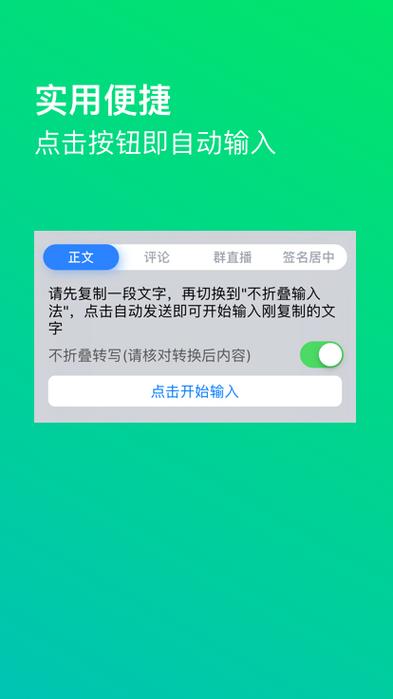 输入法防折叠不管用了