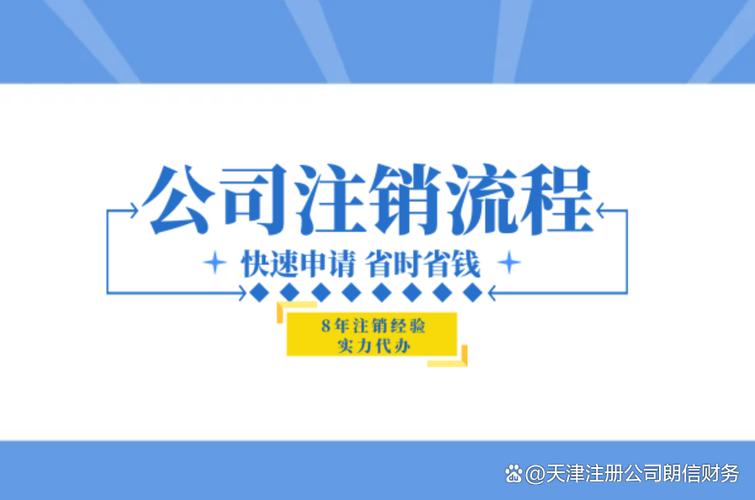 注册的公司多久可以注销