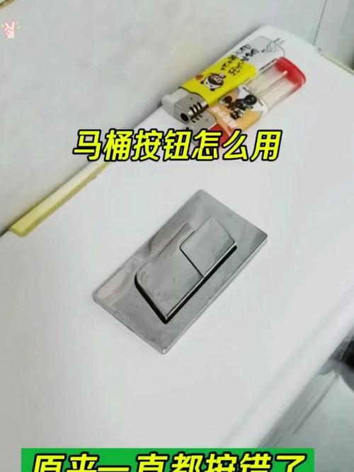 马桶大小按钮安装反了