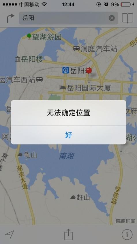 苹果手机没电不见了怎么定位