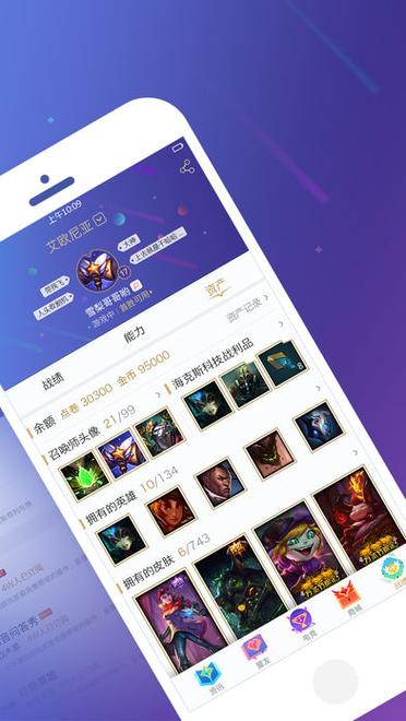 掌上英雄联盟显示在线