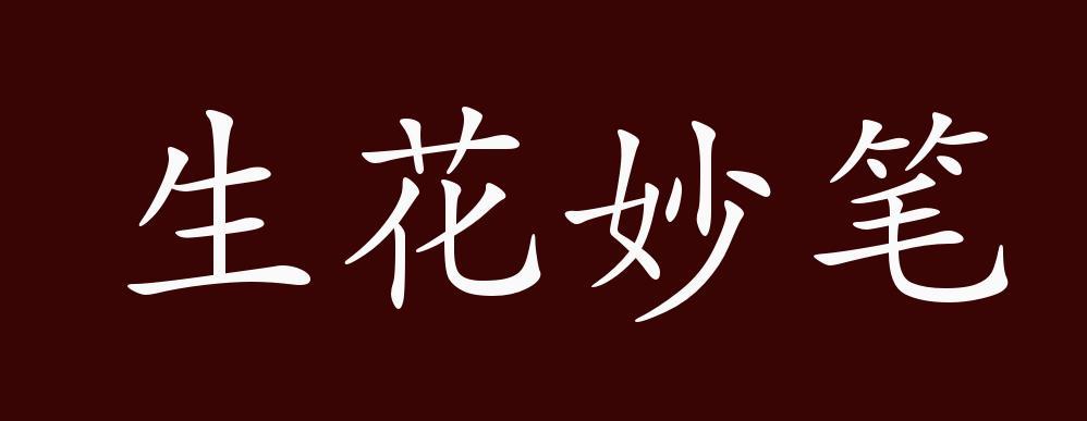 御书房妙笔生花笔截图2