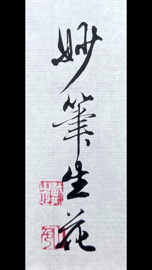 御书房妙笔生花笔截图3