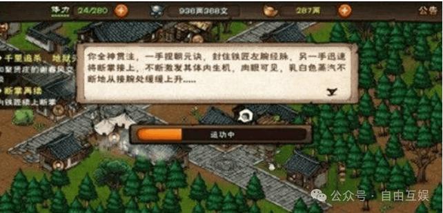 烟雨江湖专属任务伙伴截图3