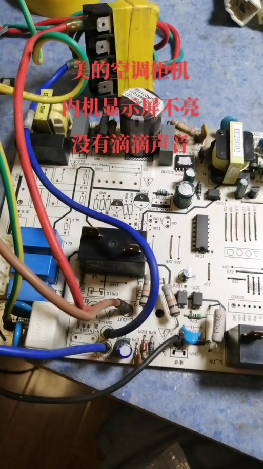 美的空调屏显不显示