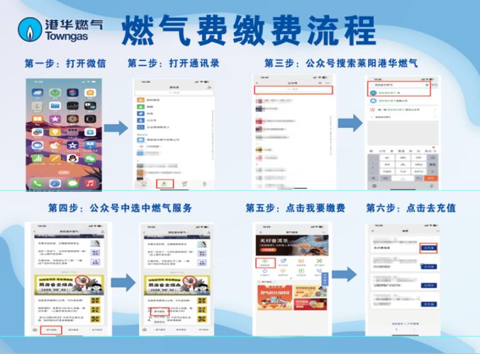 有燃气卡怎么网上缴费截图2