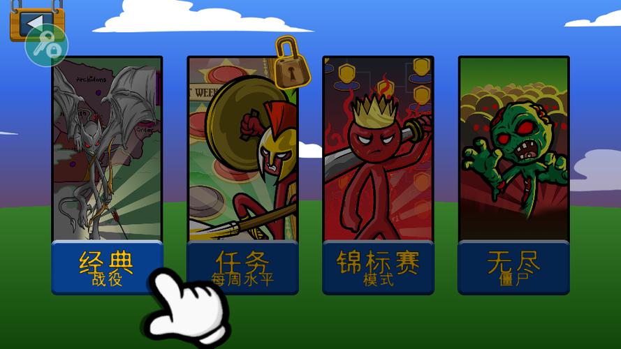 人柴人战争遗产FM魔改版