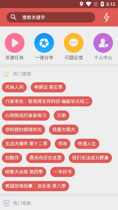 bt种子搜索神器下载安卓版