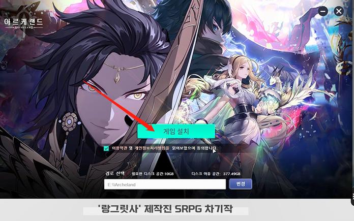 Archeland韩服停服了吗
