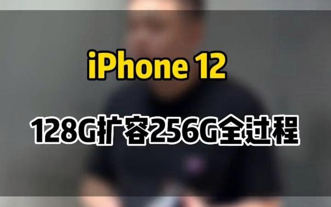 苹果12为啥最高只能扩容256