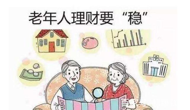 适合老年人的理财产品