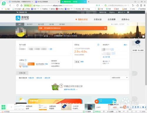 支付官方网站电脑版