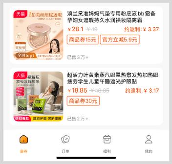 粉丝福利购从哪里进去