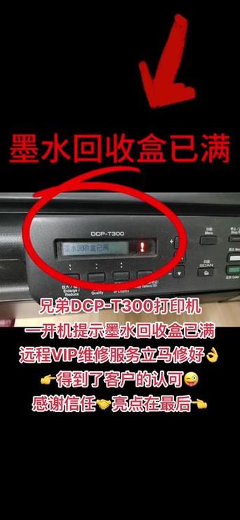 兄弟打印机取出墨盒
