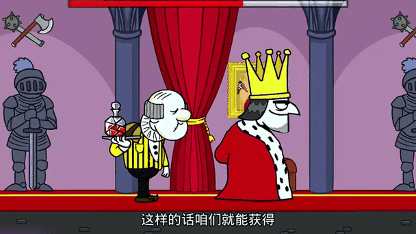 我要当国王手游完美结局