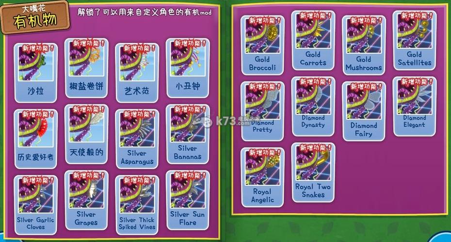 pvz2花园战争商店有哪些植物
