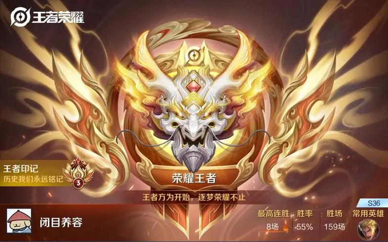 王者荣耀历代赛季