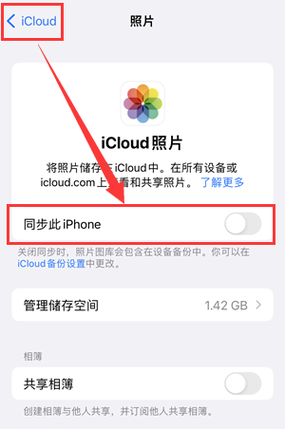 icloud自动上传照片需要流量吗截图3