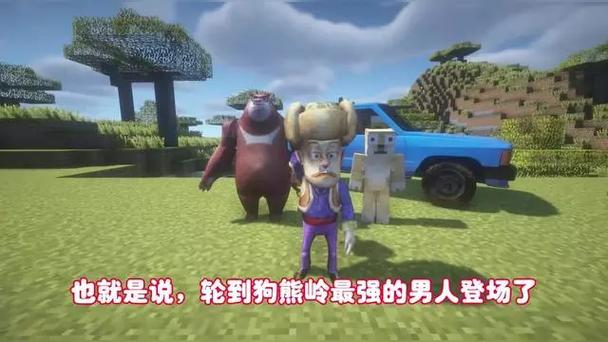 我的世界光头强变态手术
