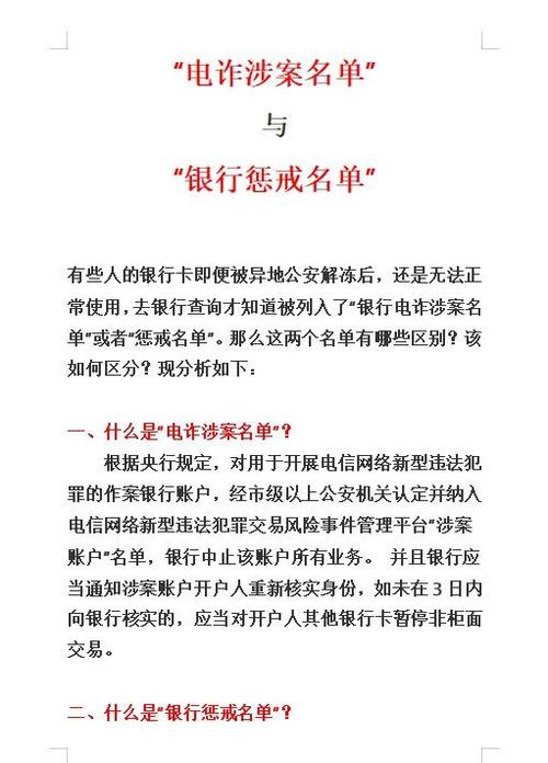 卡解冻后银行能用吗
