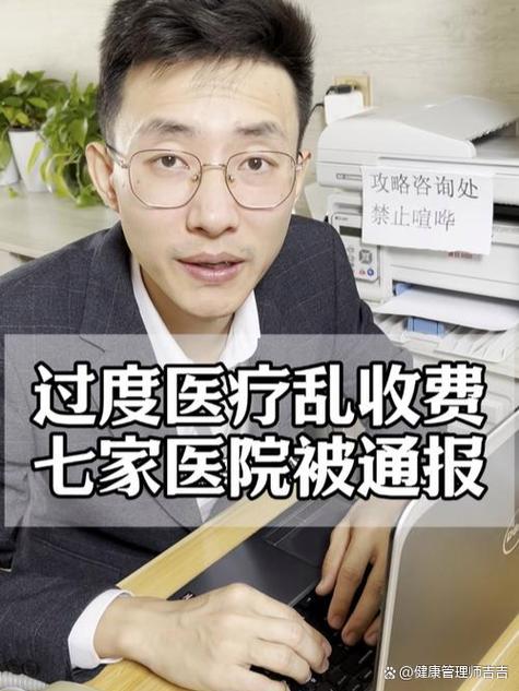 医疗工作中存在的问题和不足