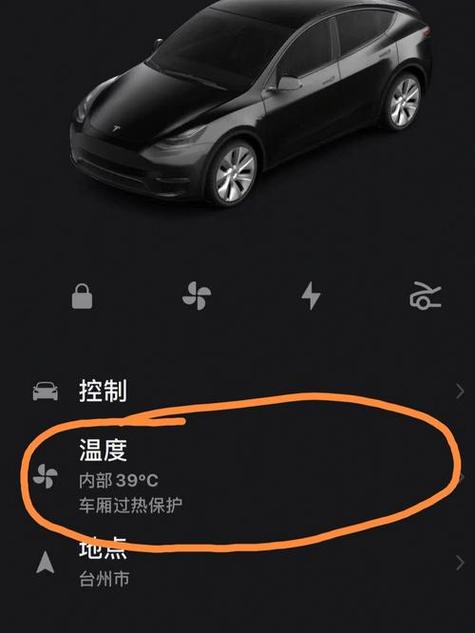 开启高温保护怎么开启