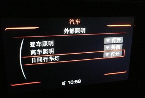 日行灯有必要开启吗截图2