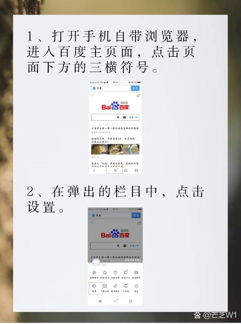 怎么把百度手机端设置为电脑版