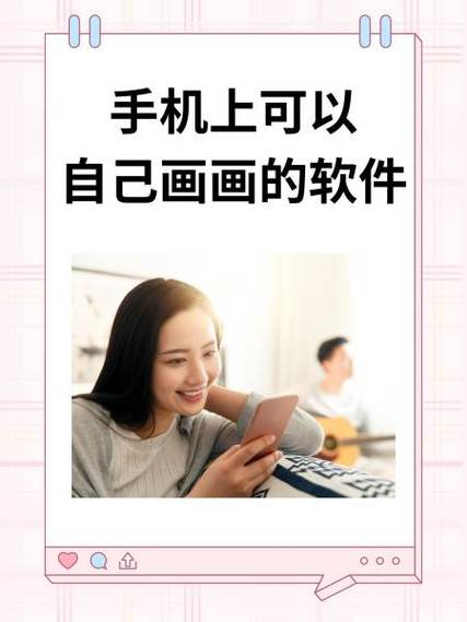 手机临摹画画软件